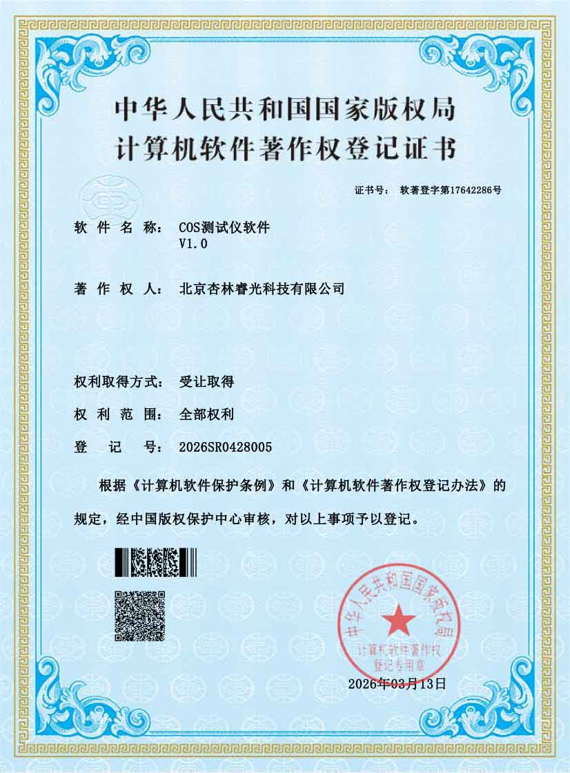 Reallight laser Patent Certificate