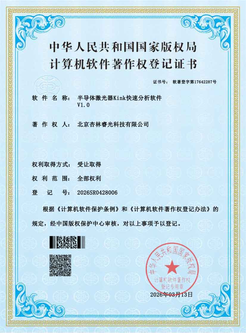 Reallight laser Patent Certificate